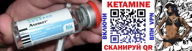 Кетамин ketamine  Дно 