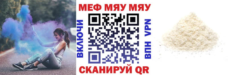 Мефедрон VHQ  Дно 