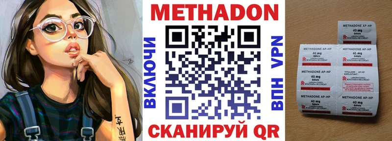 Метадон кристалл  как найти   Дно 